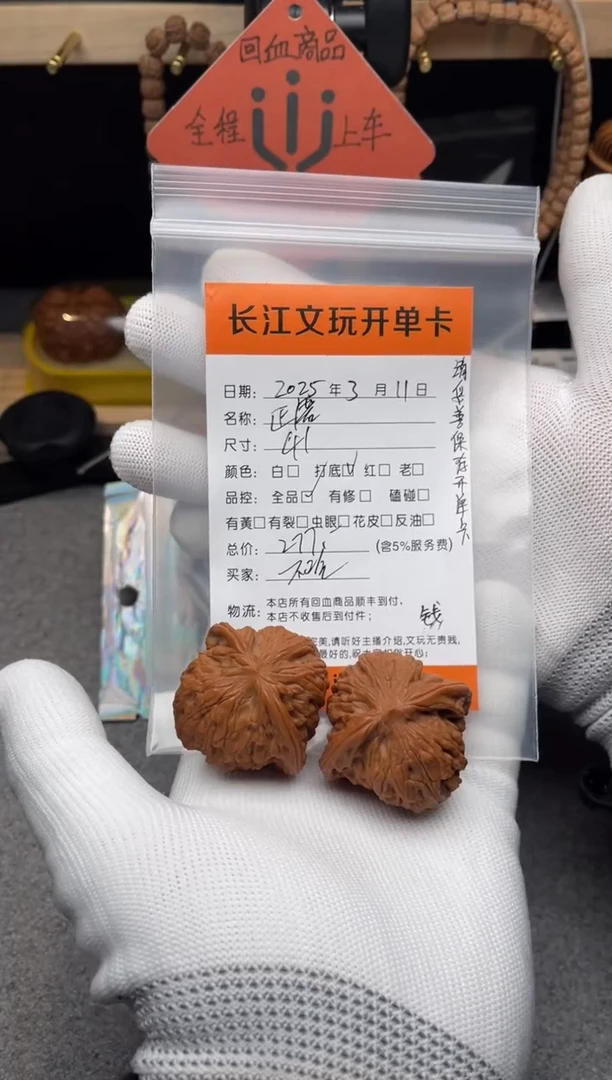 【闪购商品】文玩核桃把件正磨