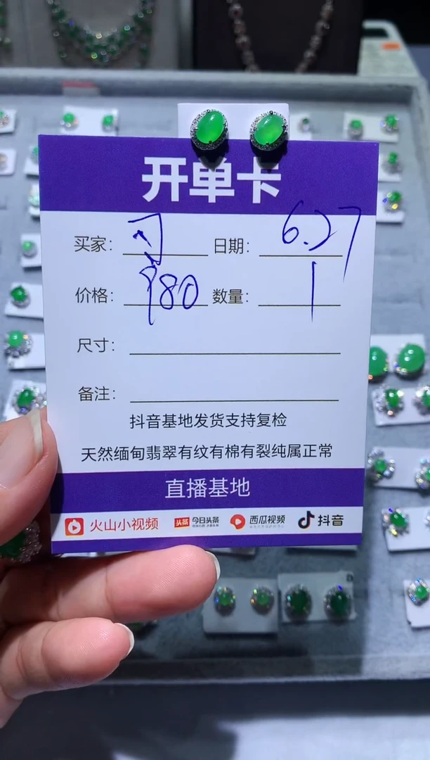 翡翠未镶嵌耳饰刁*娘刁姿娘