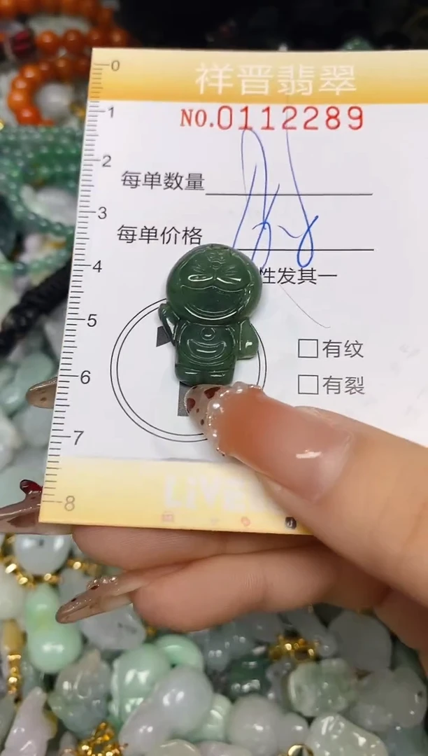 【闪购商品】翡翠颈饰未镶嵌闪购0112289