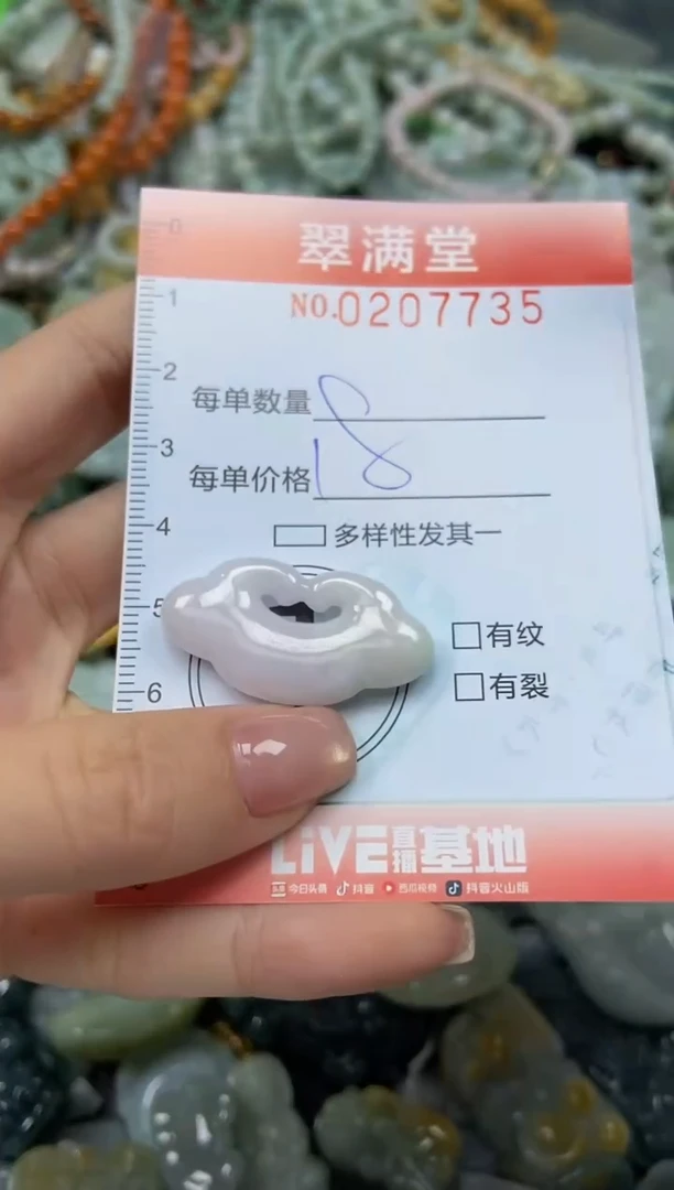 颈饰未镶嵌翡翠闪购0207735