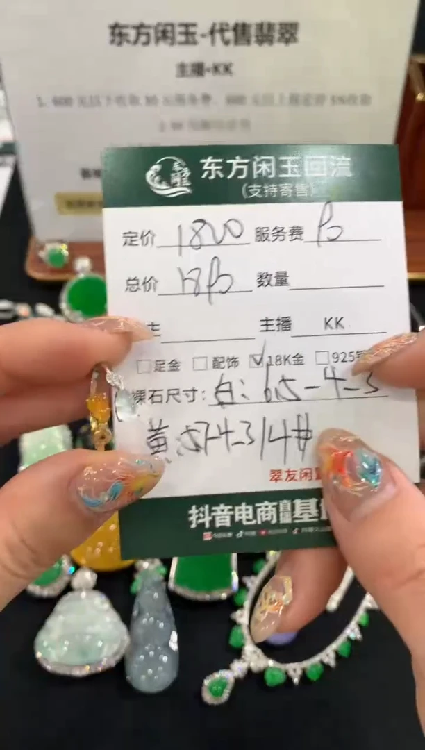 18K金镶嵌戒指翡翠不退不换