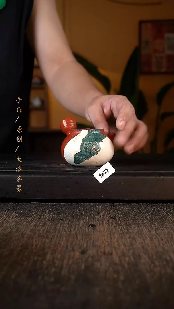 173大漆小康茶器微瑕