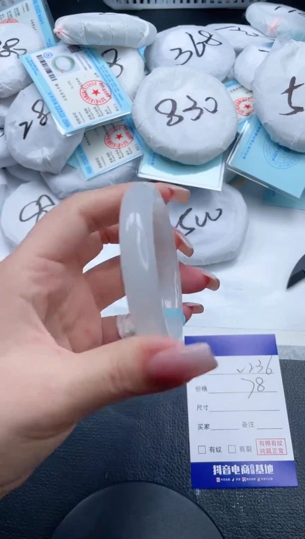 石英质玉手镯未镶嵌18-V236-53