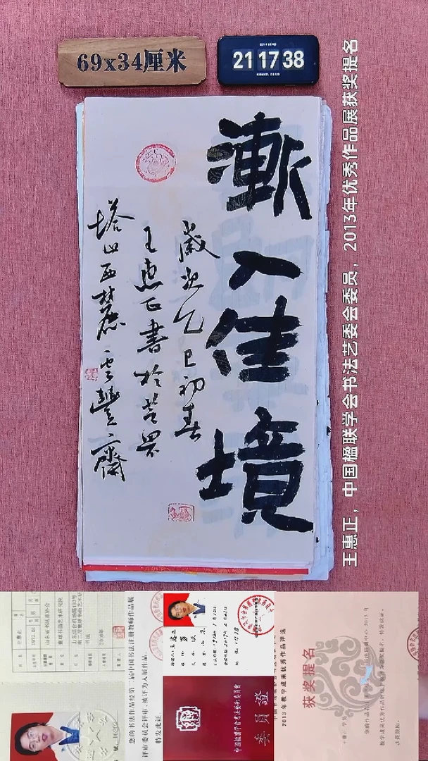 书法179         王老师书法作品