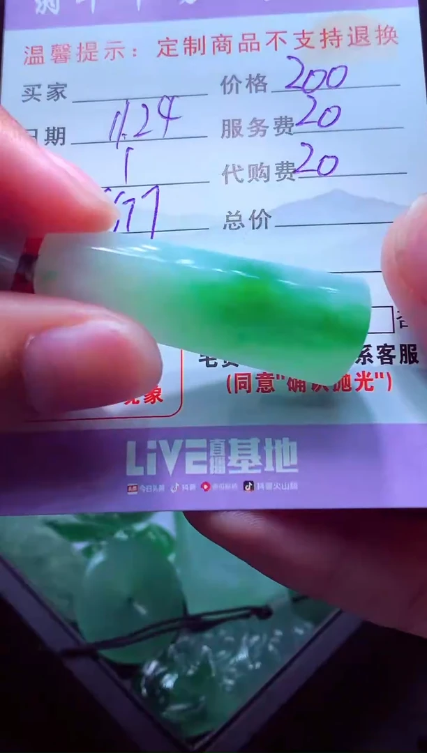 未镶嵌定制翡翠潘*啦毛货翡翠定制558409