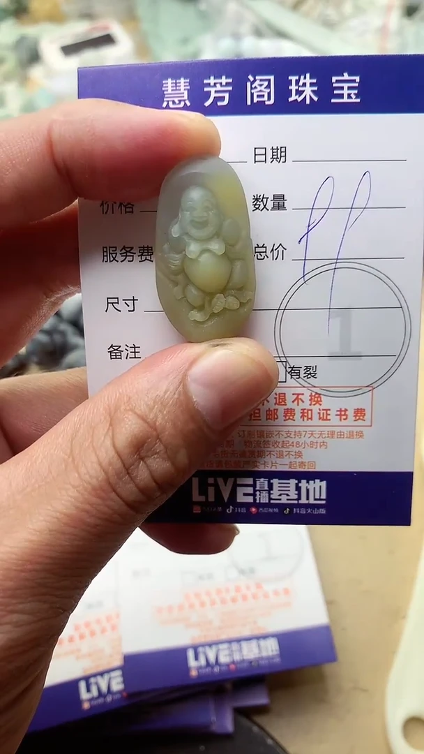 【闪购商品】定制翡翠未镶嵌翡翠1