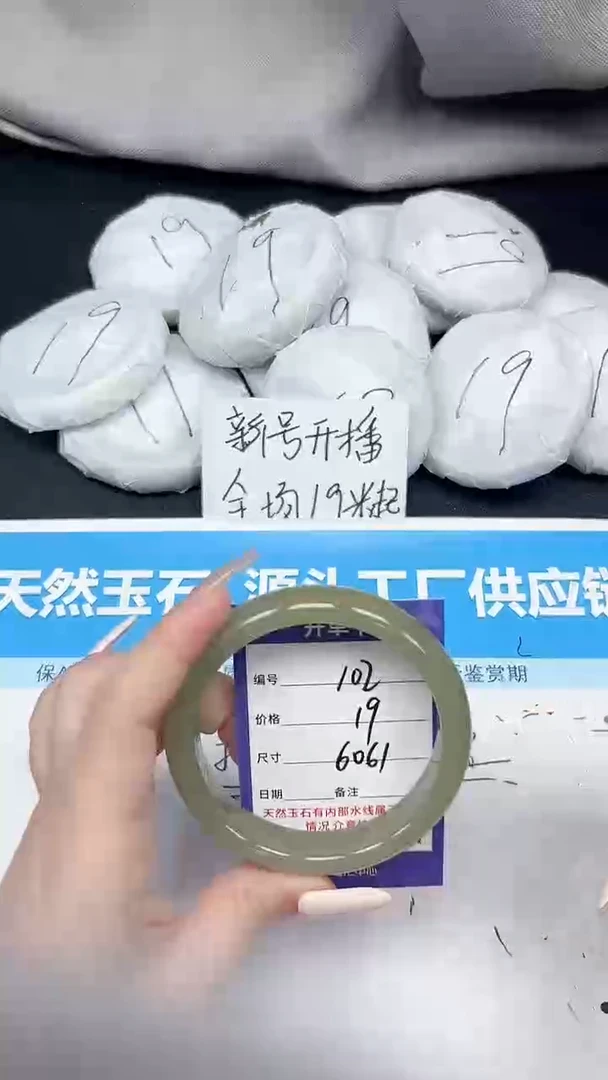 未镶嵌手镯石英质玉102/6061