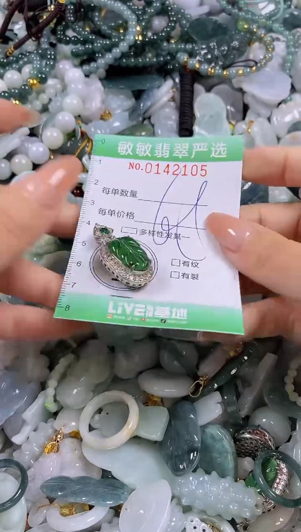 【闪购商品】翡翠未镶嵌颈饰闪购0142105