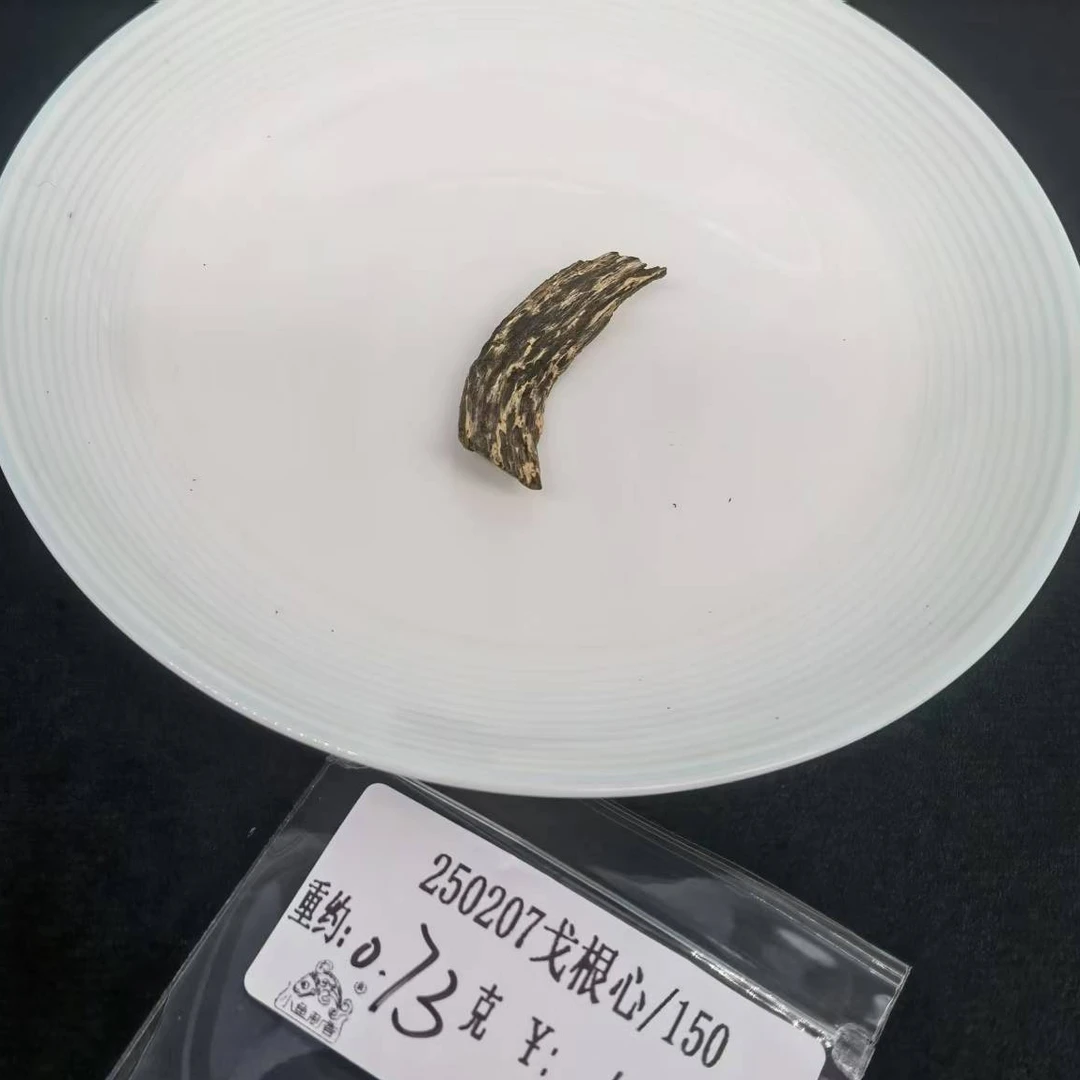 重约0.73克  250207戈根心/150（料）天然木艺