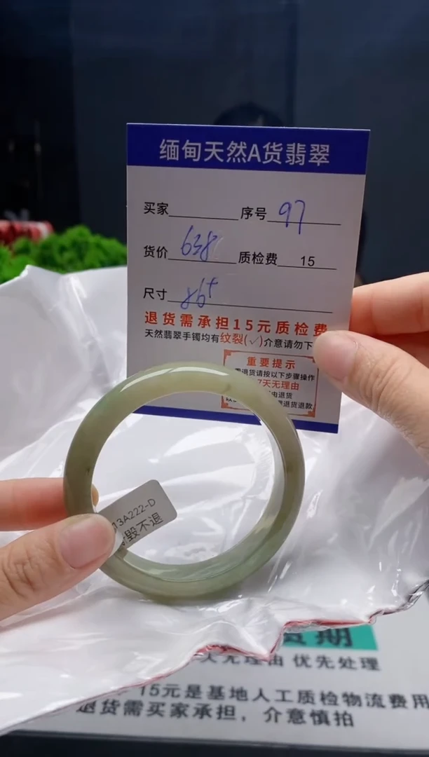 未镶嵌手镯翡翠97缅甸天然A货翡翠需包容瑕疵