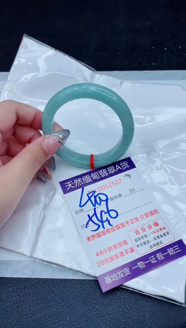 翡翠手镯未镶嵌400.0000
