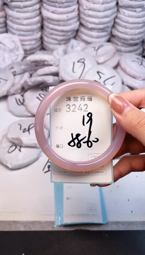 手镯玛瑙/玉髓未镶嵌3242