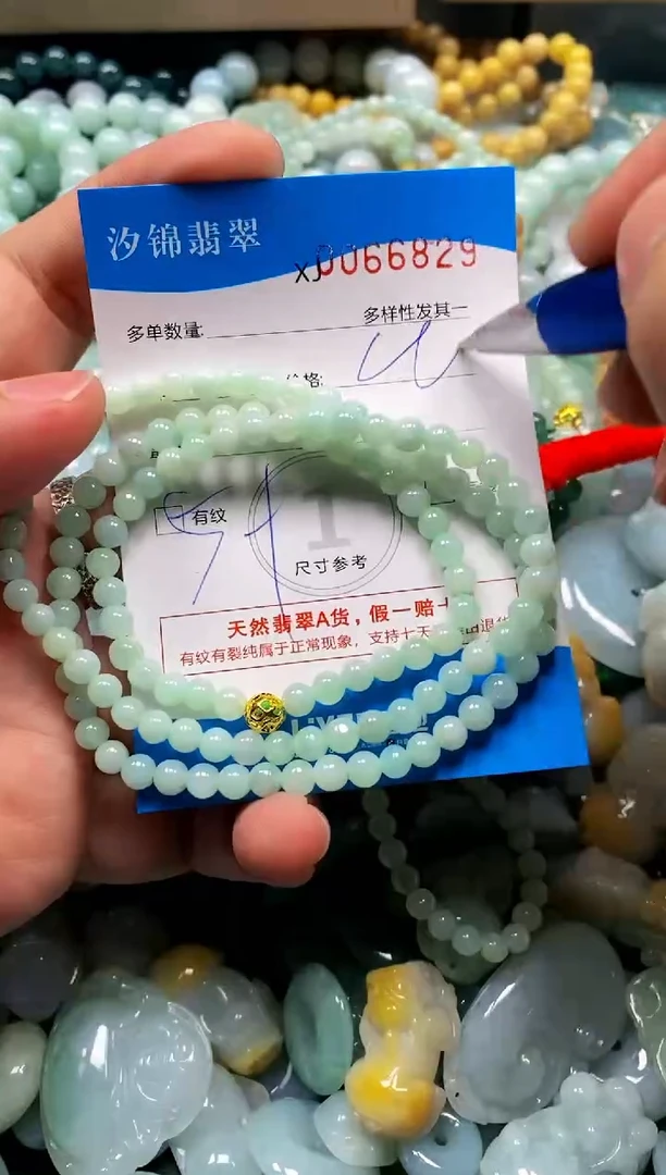 颈饰未镶嵌翡翠闪购商品0066829