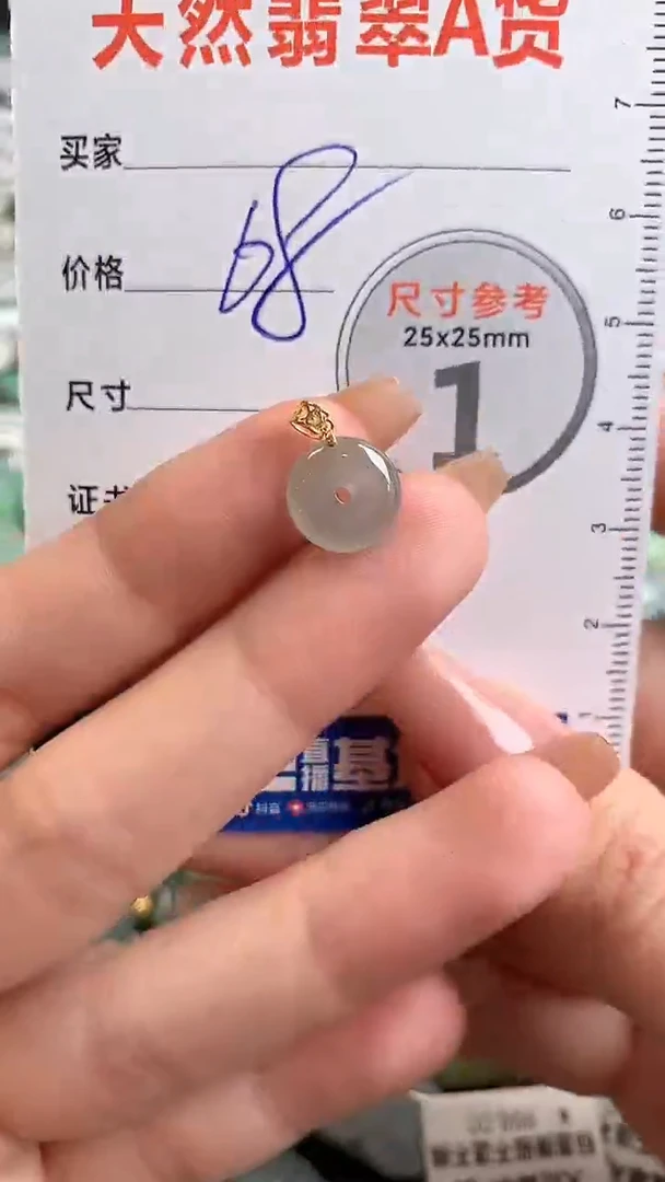 【闪购商品】翡翠颈饰18K金镶嵌13009205