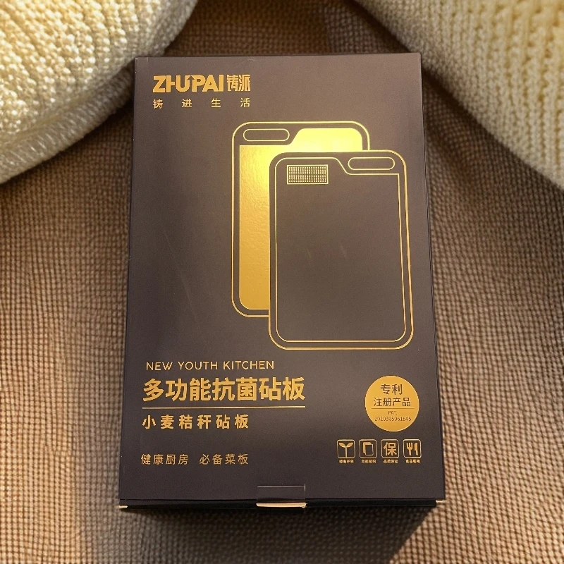 小麦秸秆砧板轻奢防霉防水中式防滑菜板