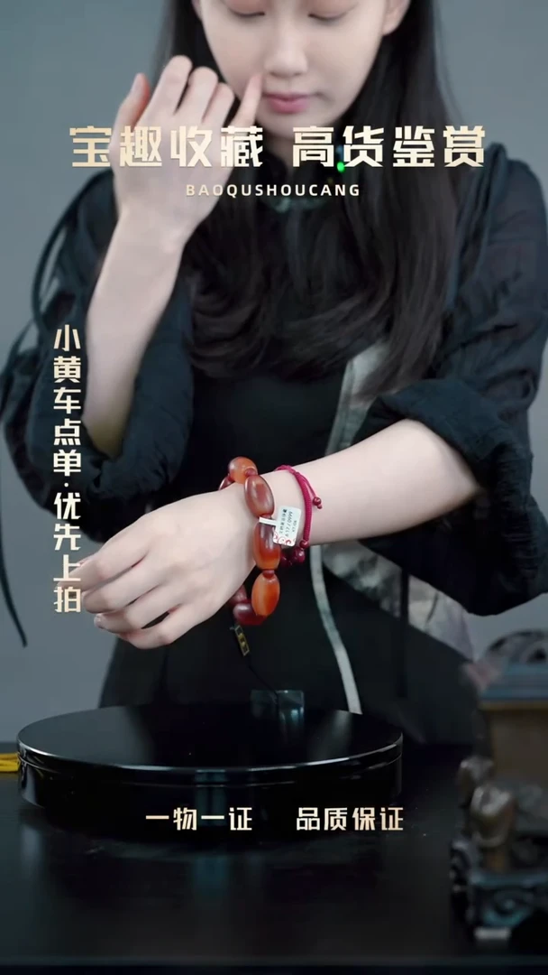 珠串 一物一证 铜宝趣收藏 精品专场