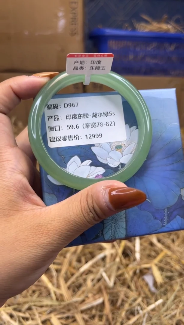 未镶嵌手镯石英质玉d967-圈口59.6