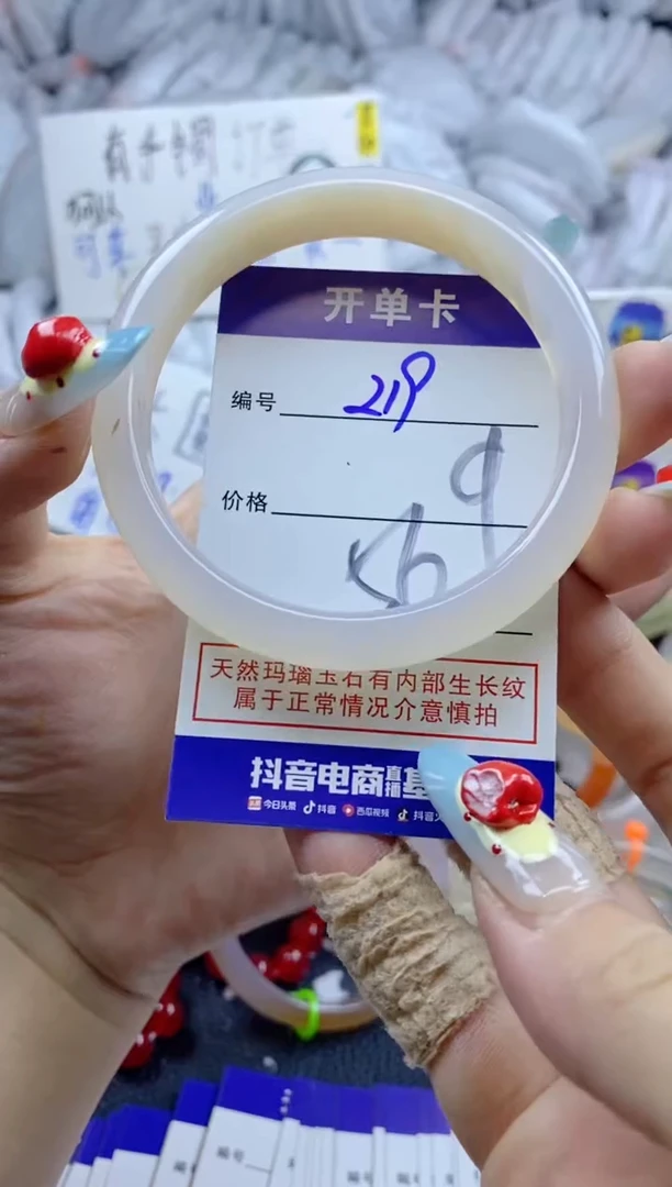 手镯玛瑙/玉髓未镶嵌219