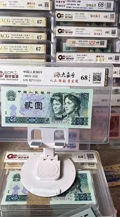 绿钻首发尾大象号单张77111111包邮