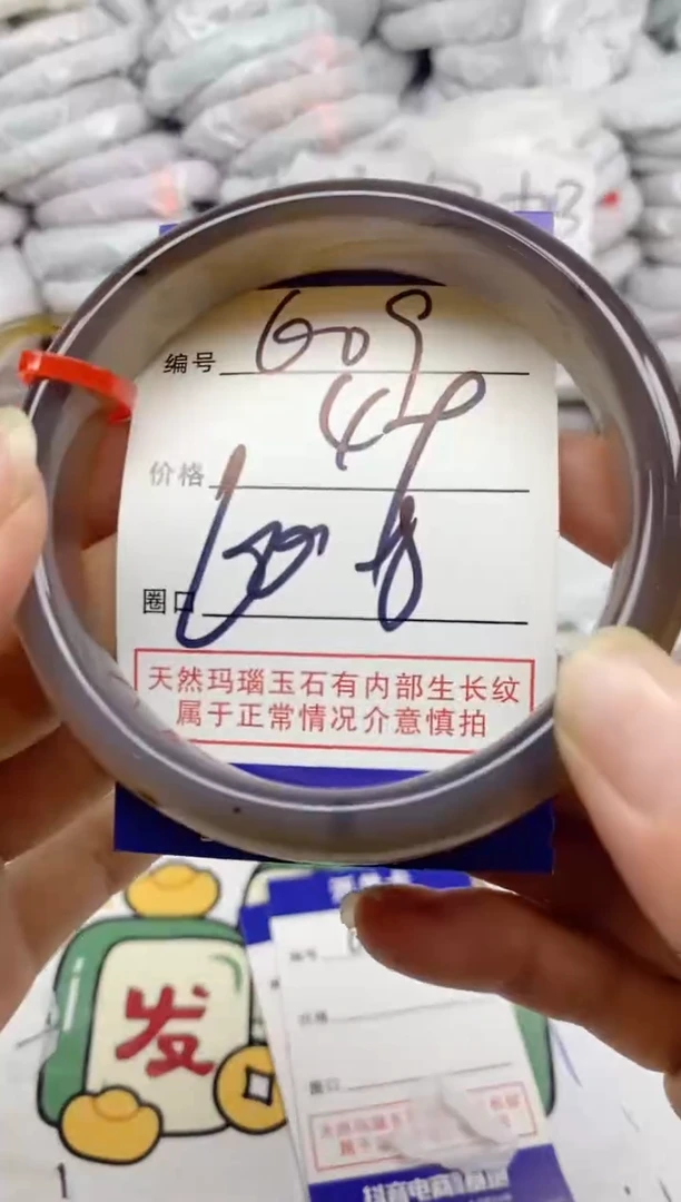 手镯玛瑙/玉髓未镶嵌609