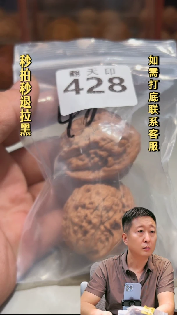 吊坠文玩核桃完*428莲花虎头40
