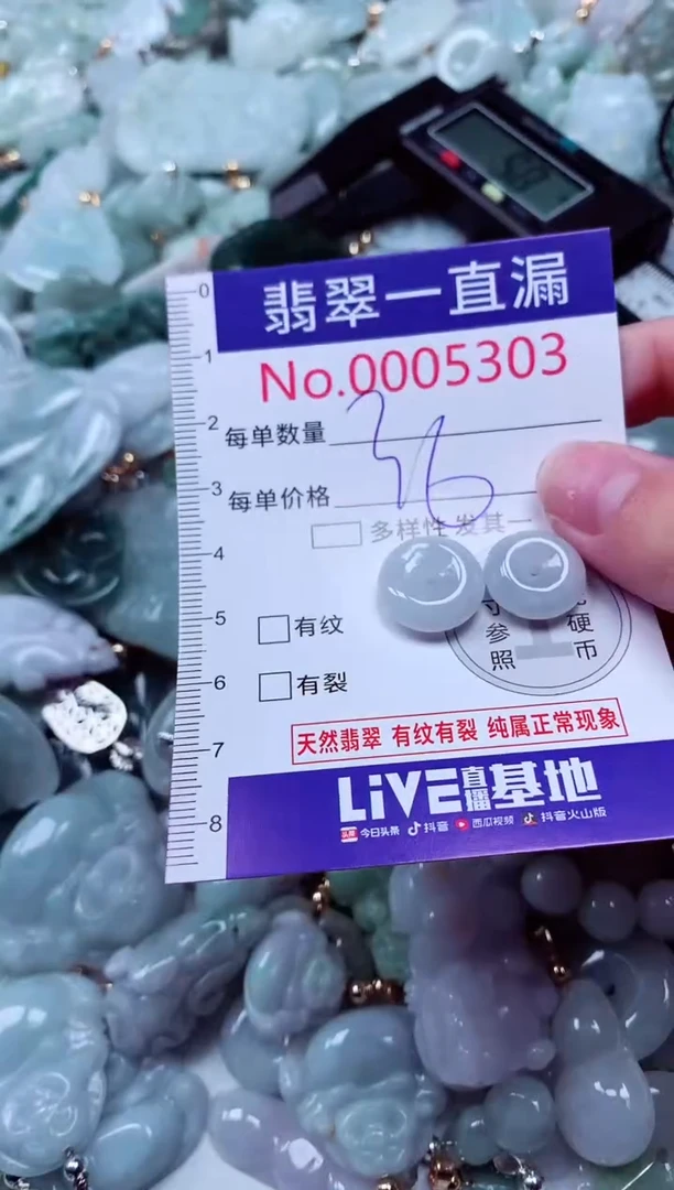 吊坠(不含链)未镶嵌翡翠5303
