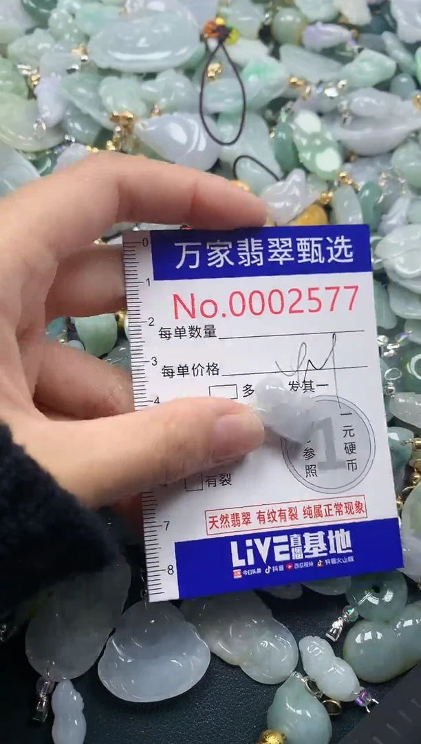 吊坠(不含链)未镶嵌翡翠2577