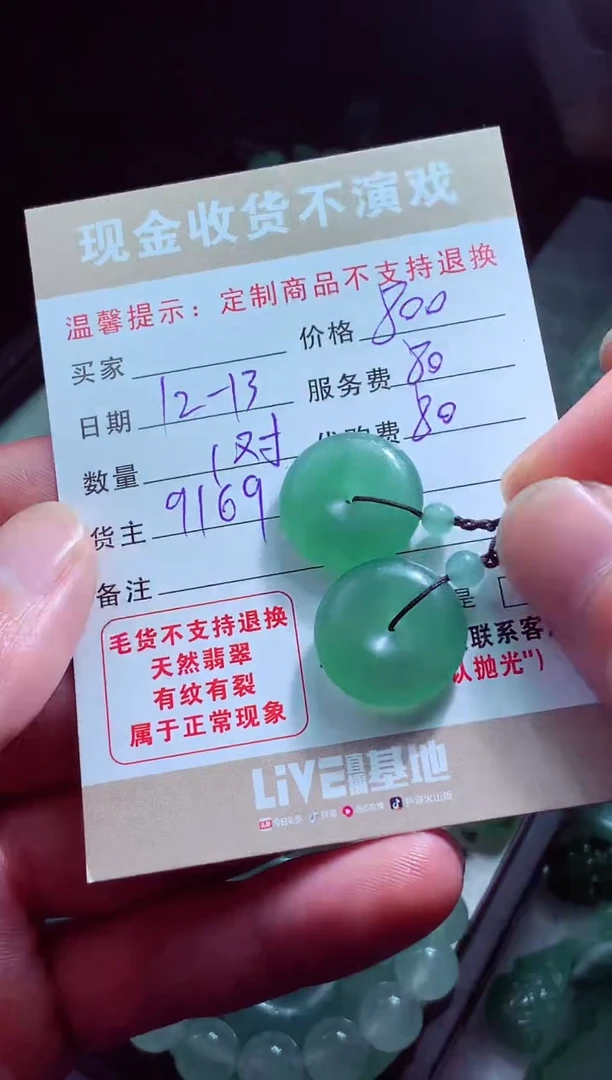 未镶嵌定制翡翠知****尘翡翠毛货定制580873