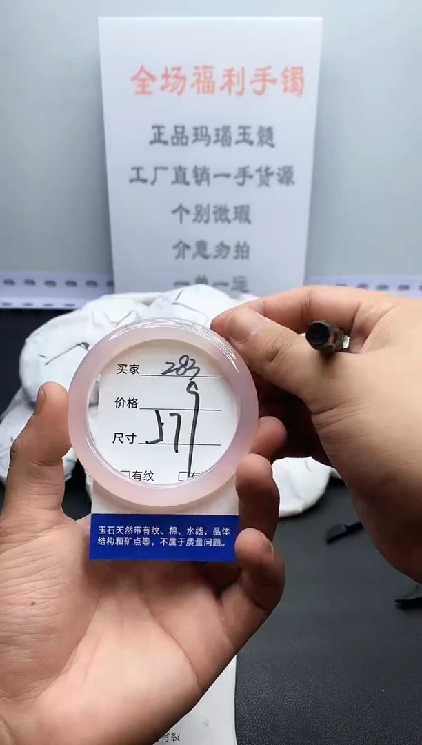 玛瑙/玉髓手镯未镶嵌283