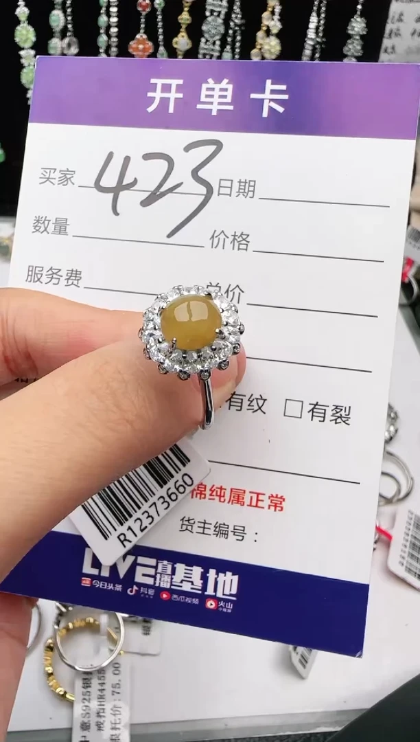 翡翠戒指银S925镶嵌1