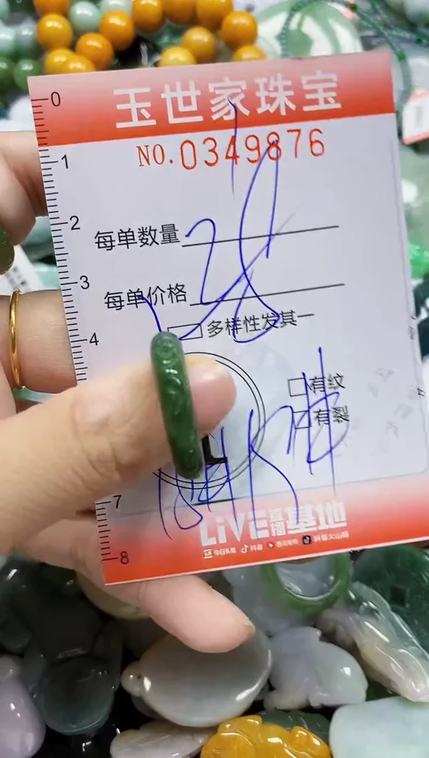 颈饰未镶嵌翡翠直播闪购Y0349876多样性发其一