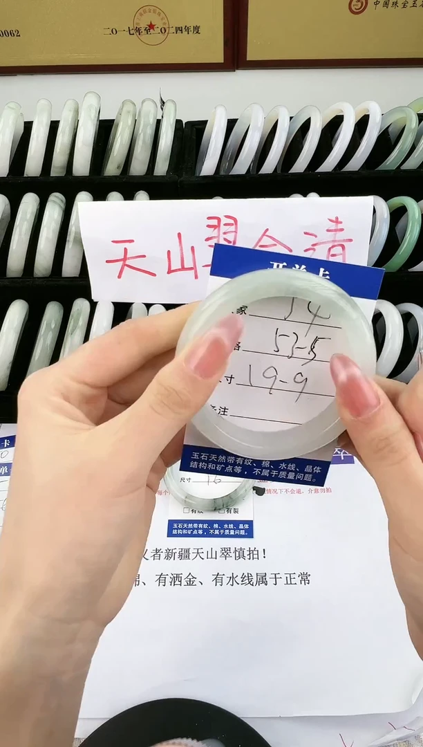 未镶嵌手镯石英质玉54