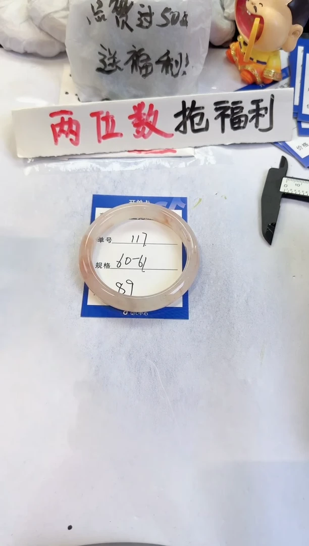 未镶嵌手镯石英质玉（金丝玉）117