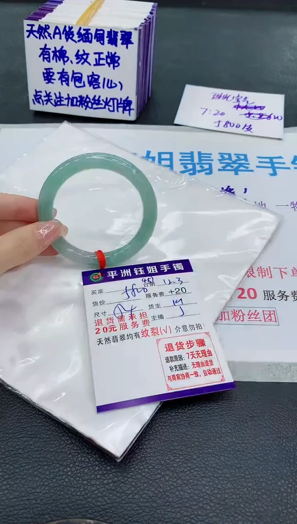 未镶嵌手镯翡翠1