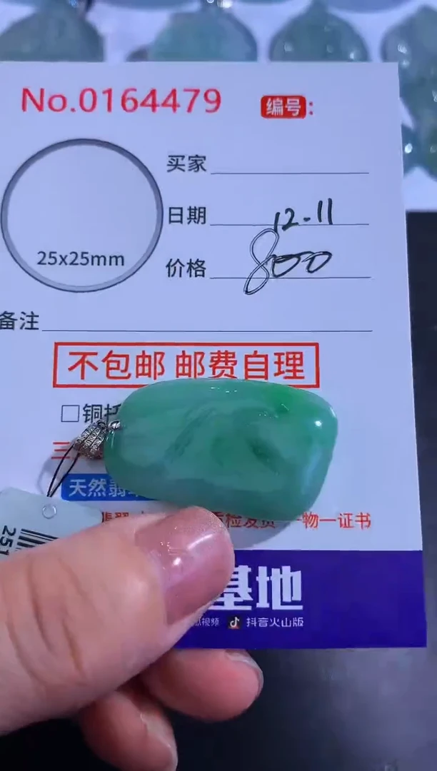 颈饰18K金镶嵌翡翠把****晒！