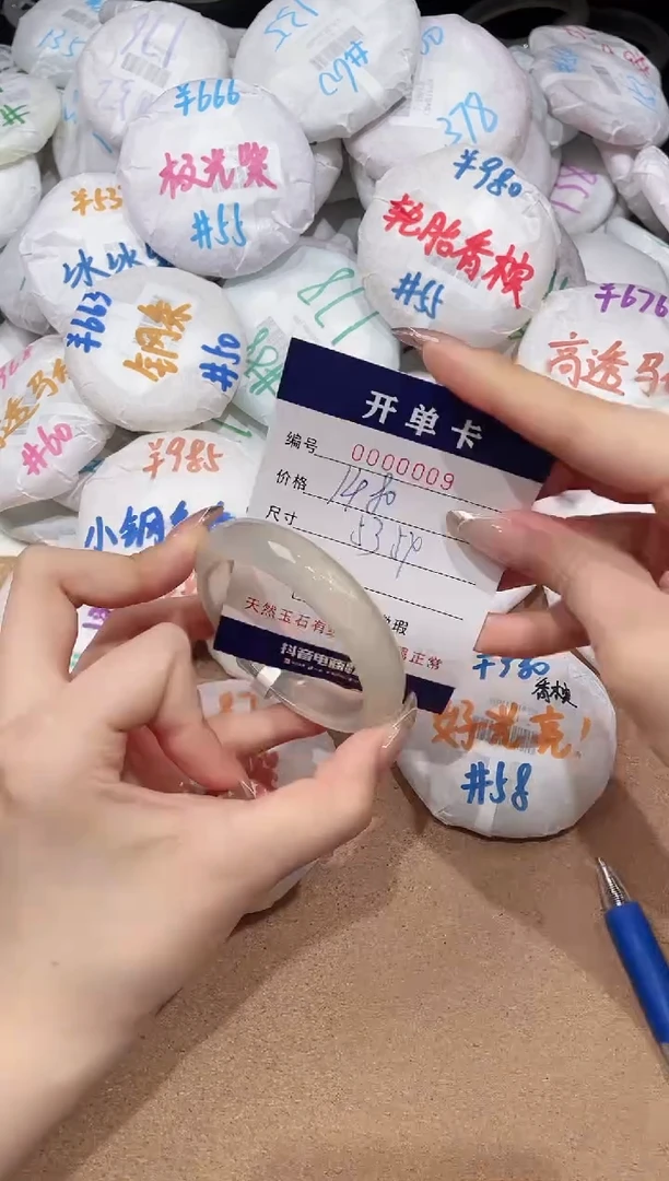 【闪购商品】玛瑙/玉髓手镯未镶嵌9