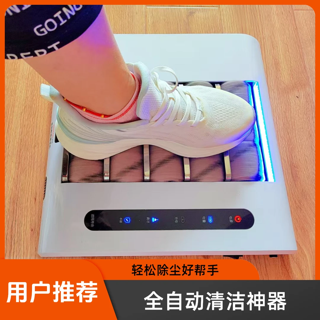 清洁机鞋套智能鞋膜机家用全自动鞋套机脚套新款办公一次性套鞋机