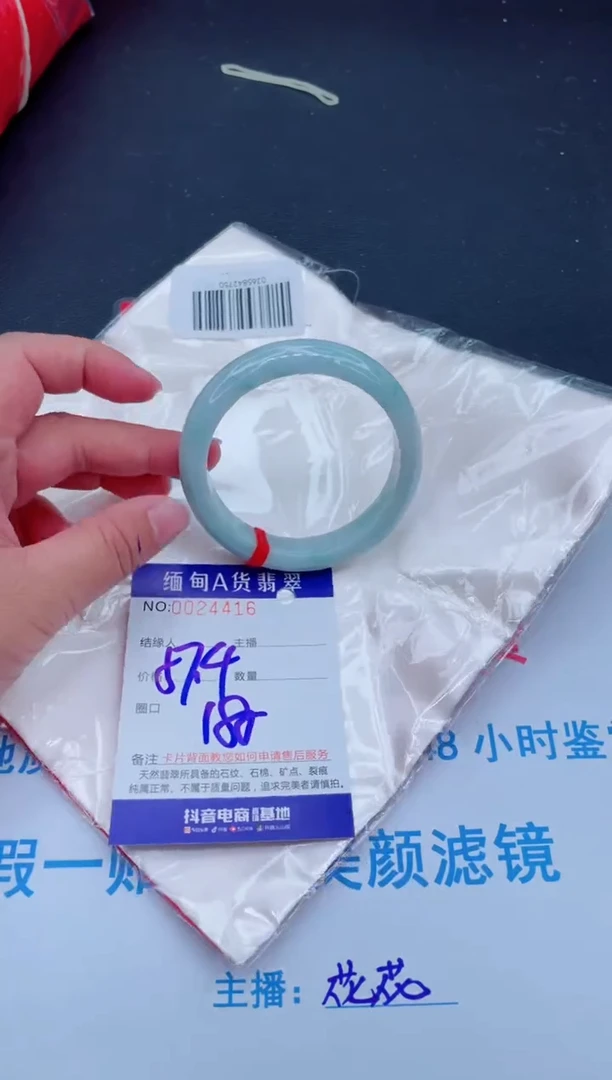 未镶嵌手镯翡翠0