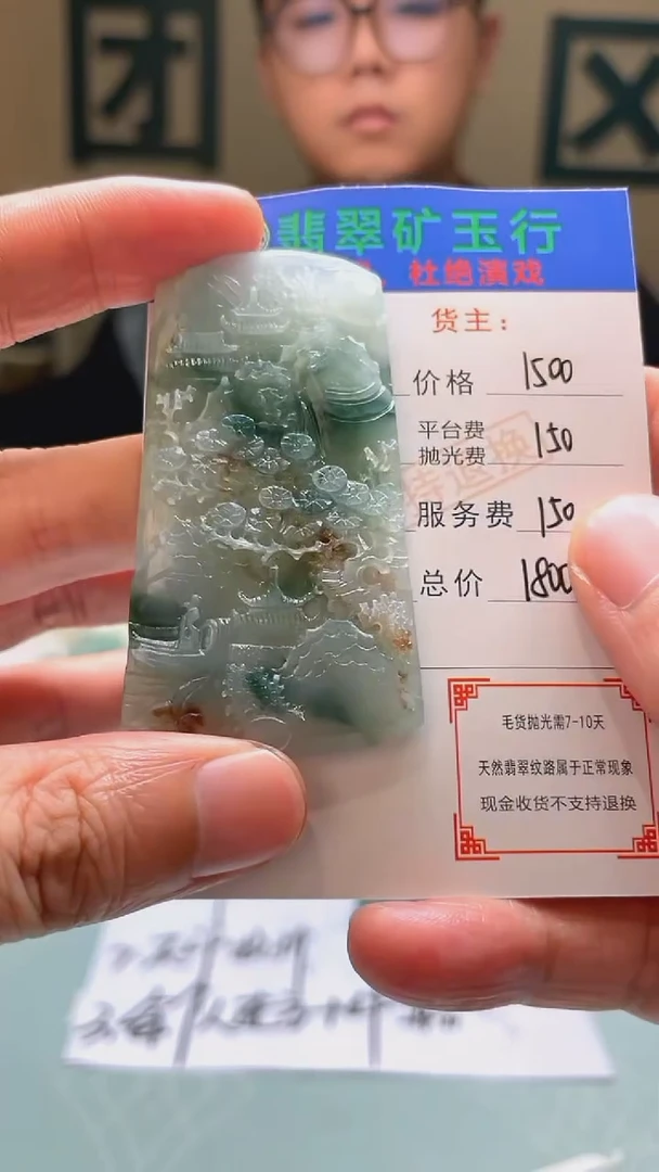 未镶嵌定制翡翠日**~-毛货-不退不换-