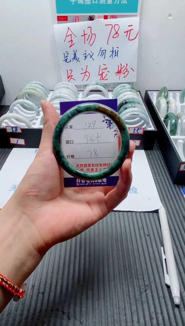 天然缅甸翡翠手镯149
