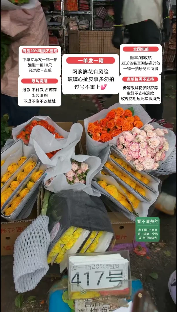 20%耗损发一箱❤号417