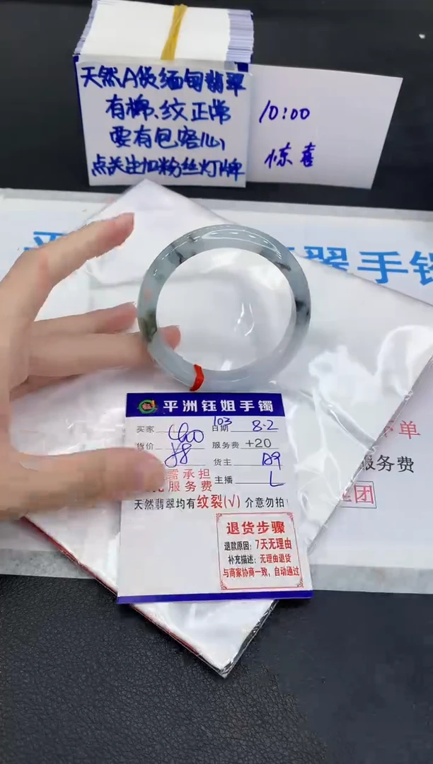 翡翠手镯未镶嵌1