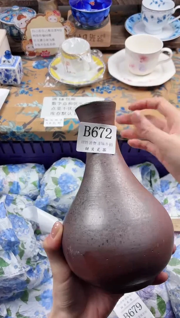 瓷片?*?                B672