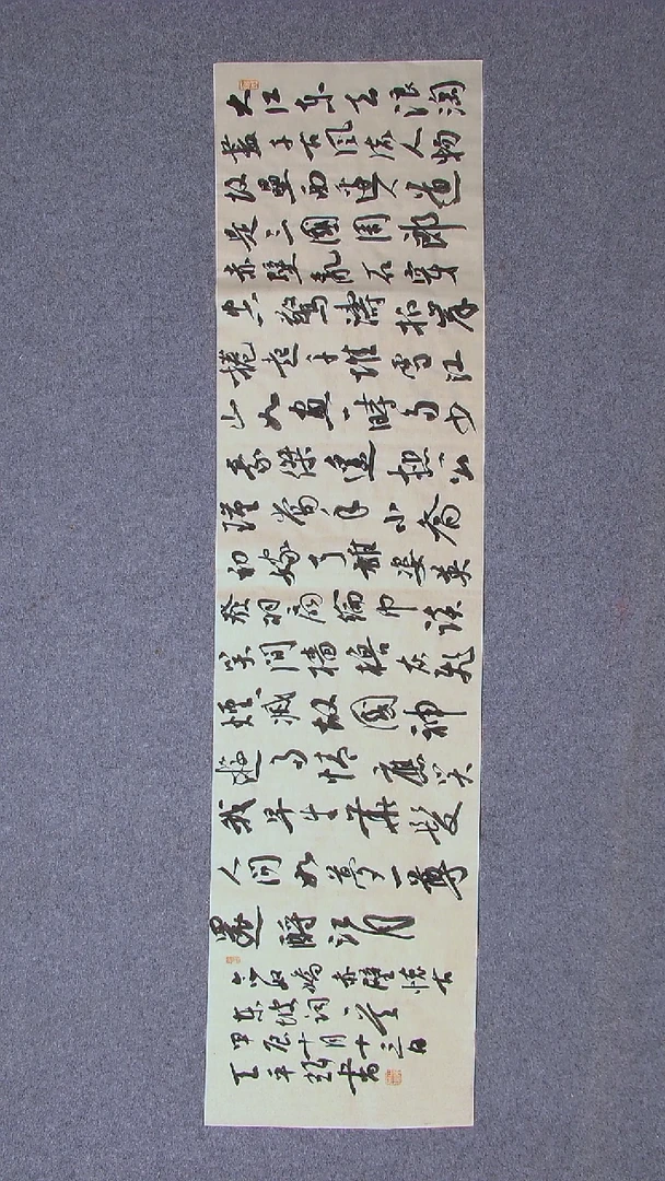 书法王平辉 湖南益阳138*34四平尺