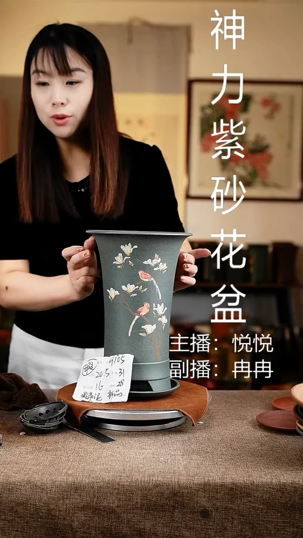 紫砂花盆花卉工艺9105+z微瑕