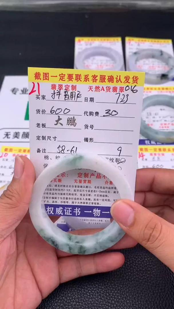 定制翡翠未镶嵌抖**户21#手镯定制链接