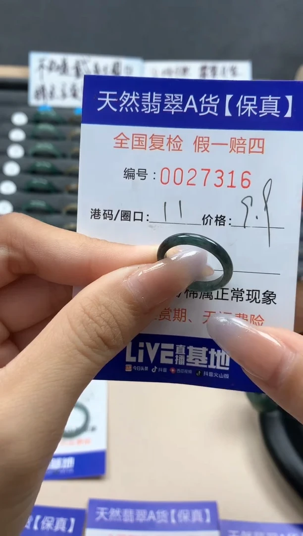 【闪购商品】翡翠戒指未镶嵌天然27316