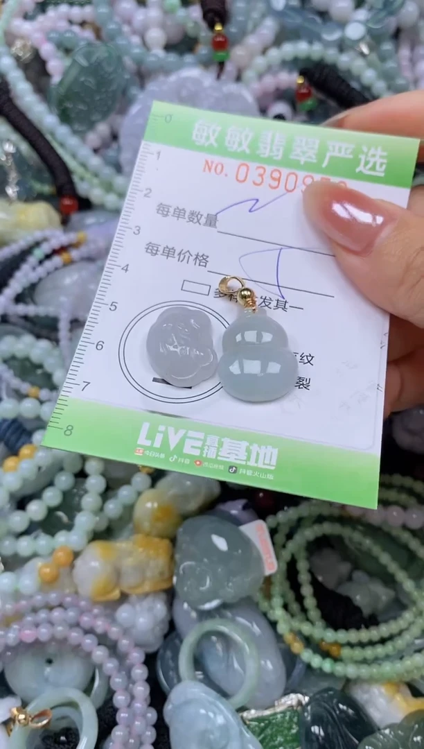 颈饰未镶嵌翡翠闪购0390952