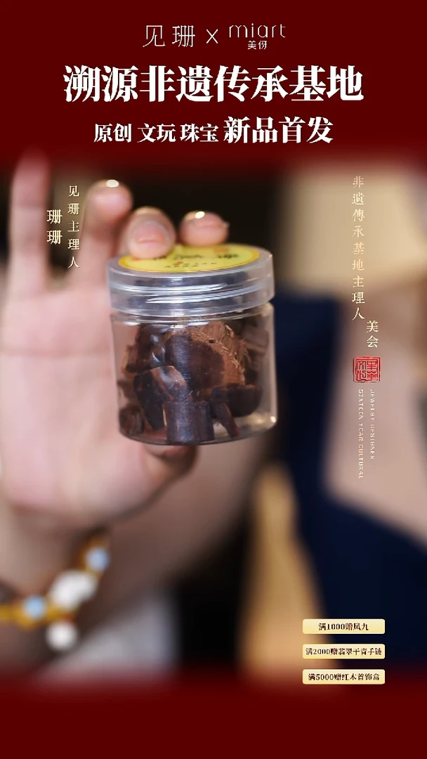 【见珊】专属美伢雅集