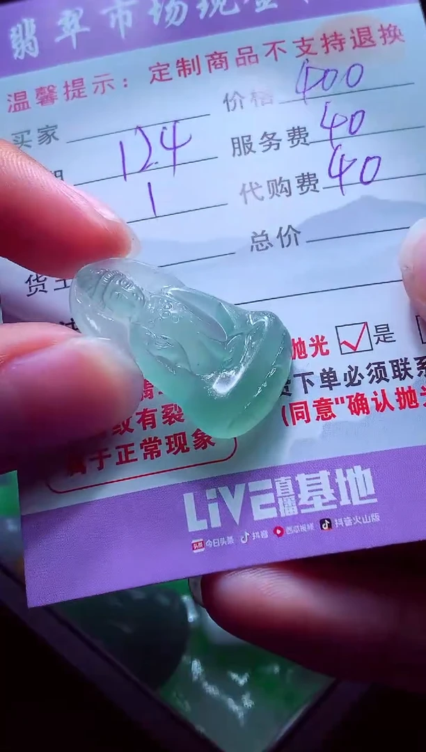 未镶嵌定制翡翠元****.毛货翡翠定制559761